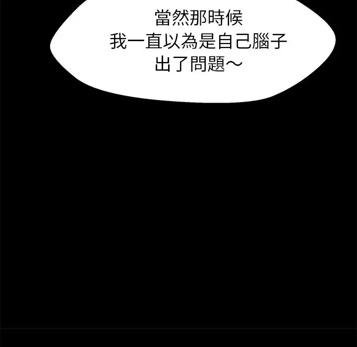 漫画《15分钟》第5话第35张图