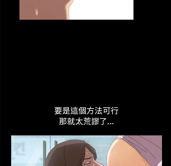 漫画《15分钟》第5话第69张图