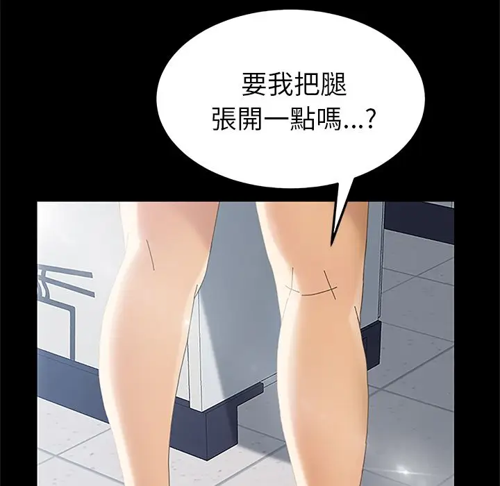漫画《15分钟》第5话第90张图