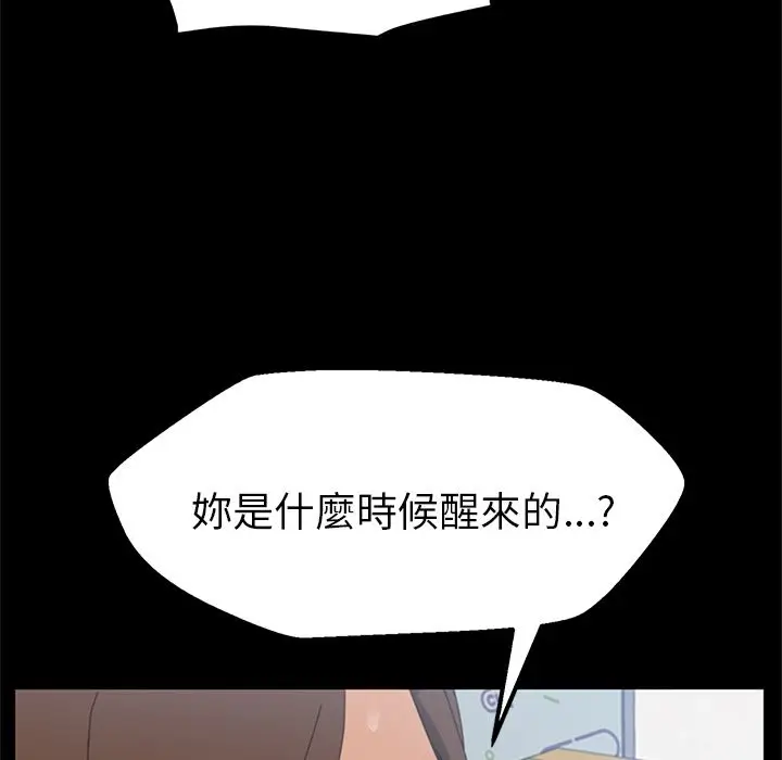 漫画《15分钟》第5话第93张图