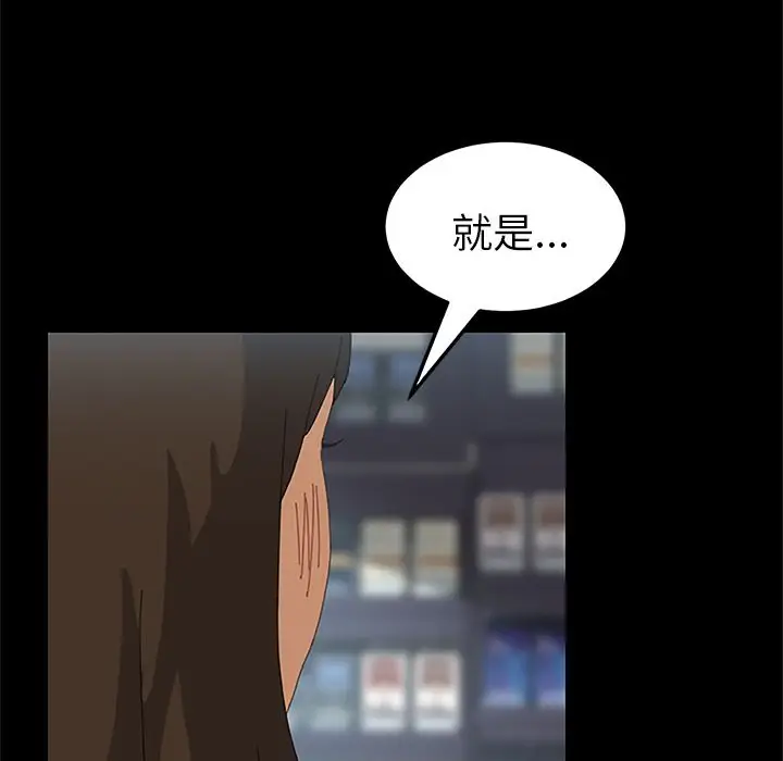 漫画《15分钟》第5话第95张图