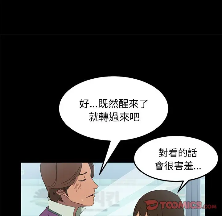 漫画《15分钟》第5话第99张图