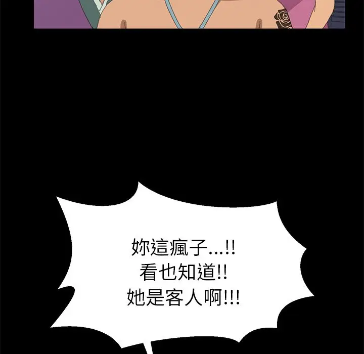 漫画《15分钟》第6话第100张图