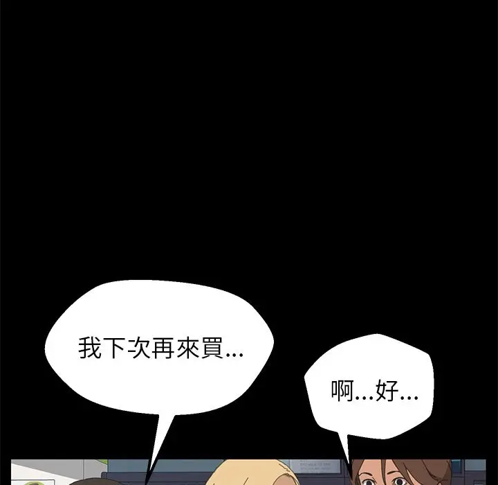 漫画《15分钟》第6话第103张图
