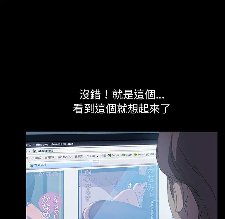 漫画《15分钟》第6话第147张图