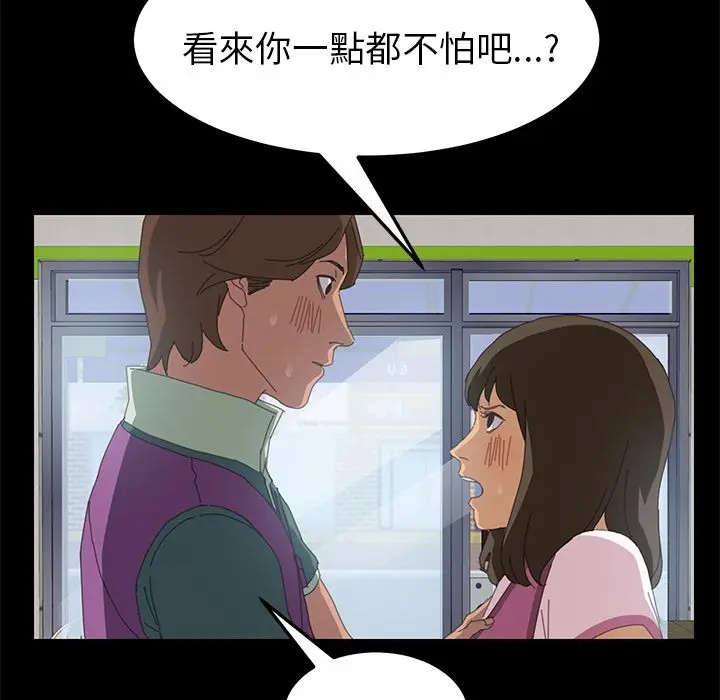 漫画《15分钟》第6话第15张图
