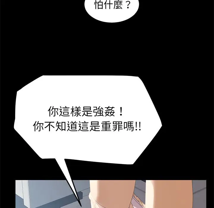 漫画《15分钟》第6话第16张图