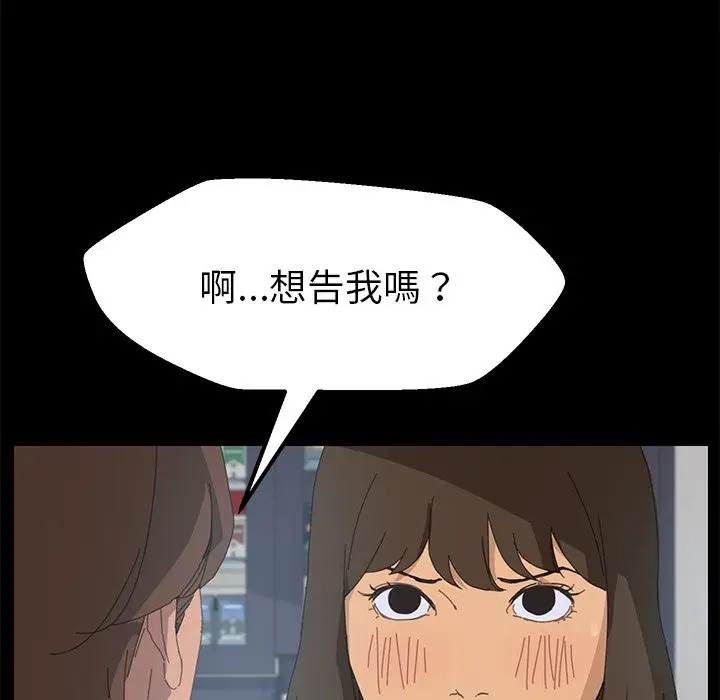 漫画《15分钟》第6话第18张图