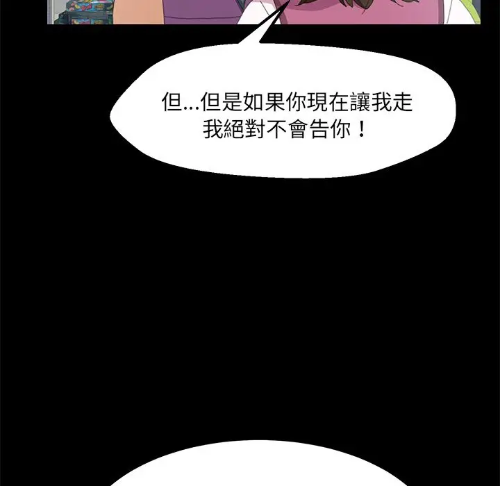 漫画《15分钟》第6话第21张图
