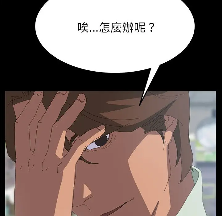 漫画《15分钟》第6话第22张图