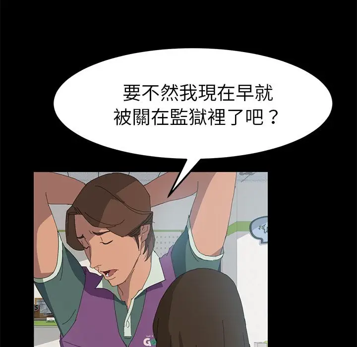 漫画《15分钟》第6话第26张图