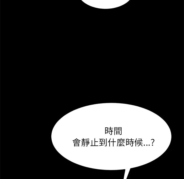 漫画《15分钟》第6话第48张图