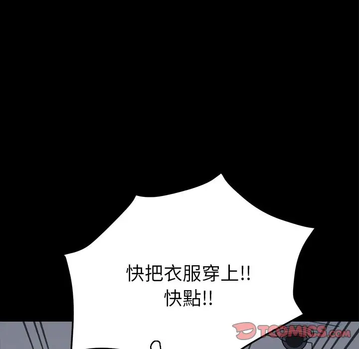 漫画《15分钟》第6话第54张图