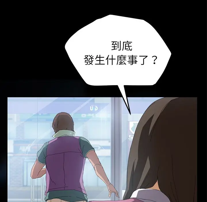 漫画《15分钟》第6话第59张图
