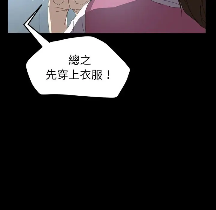 漫画《15分钟》第6话第60张图