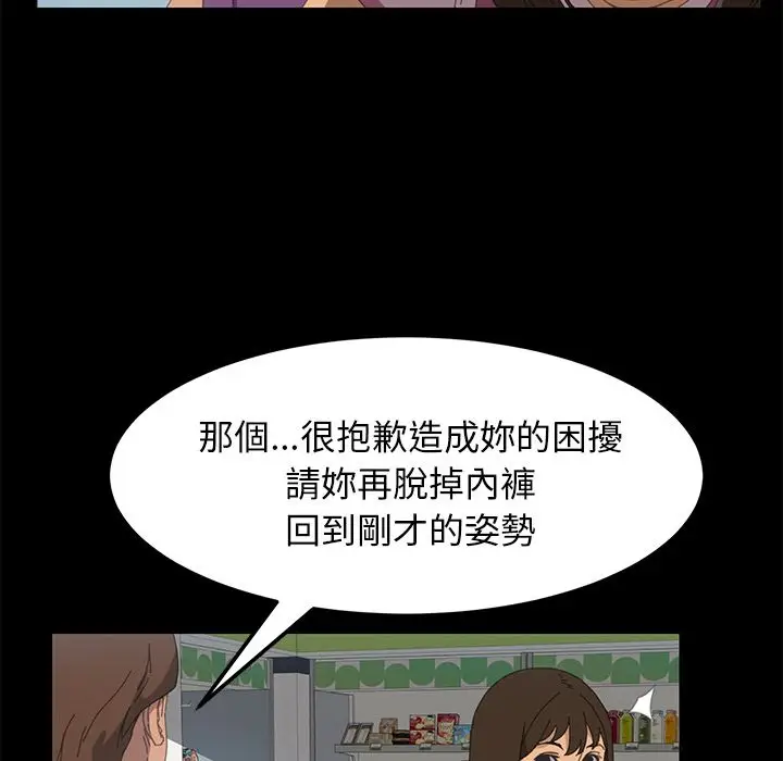 漫画《15分钟》第6话第75张图