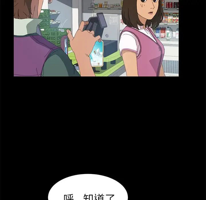 漫画《15分钟》第6话第76张图
