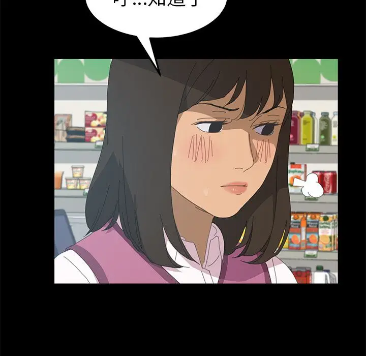 漫画《15分钟》第6话第77张图