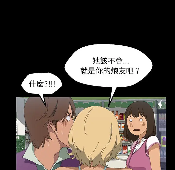 漫画《15分钟》第6话第99张图