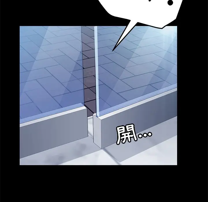 漫画《15分钟》第7话第127张图