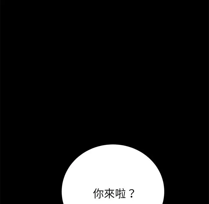 漫画《15分钟》第7话第133张图