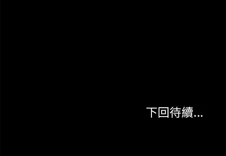 漫画《15分钟》第7话第140张图