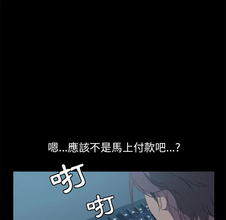 漫画《15分钟》第7话第33张图