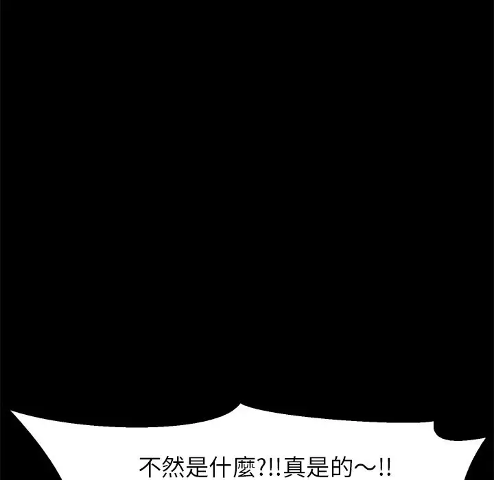 漫画《15分钟》第7话第43张图