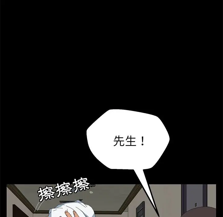 漫画《15分钟》第7话第51张图