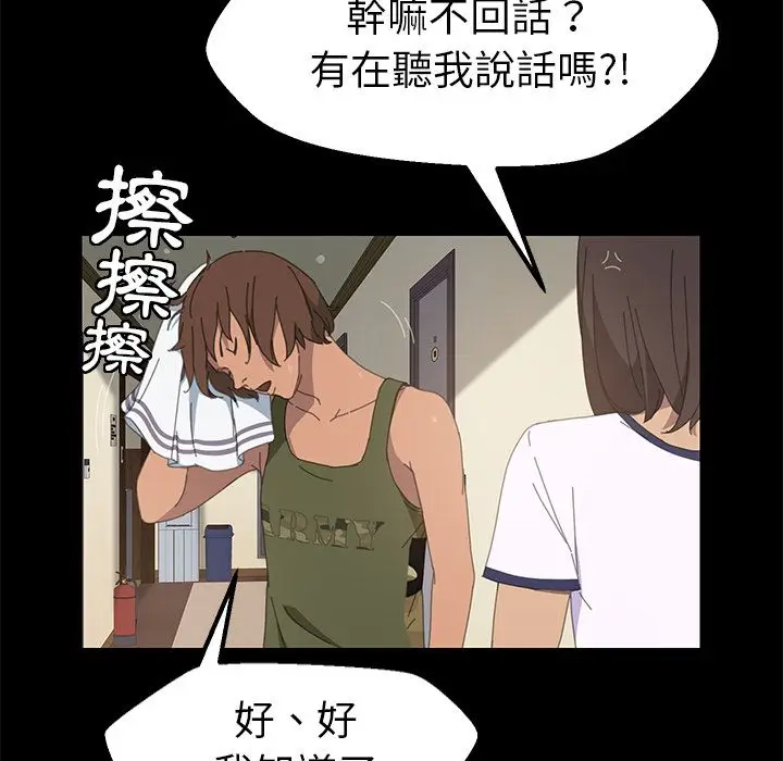 漫画《15分钟》第7话第55张图