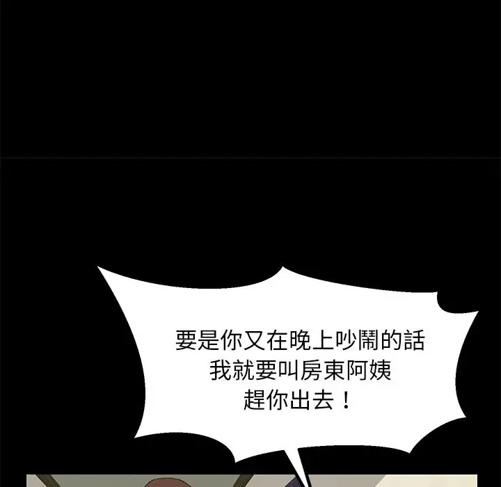 漫画《15分钟》第7话第77张图