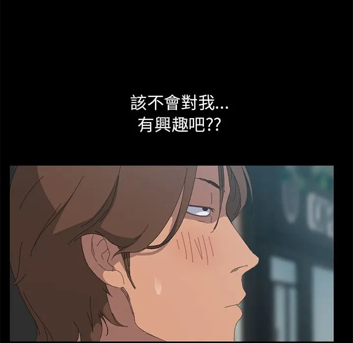 漫画《15分钟》第7话第88张图
