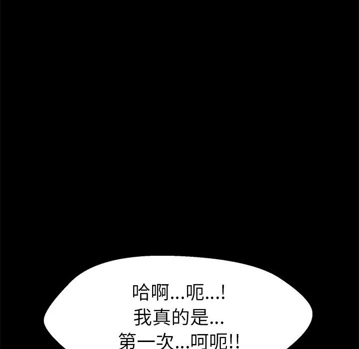 漫画《15分钟》第7话第89张图