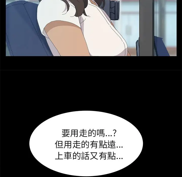 漫画《15分钟》第7话第98张图