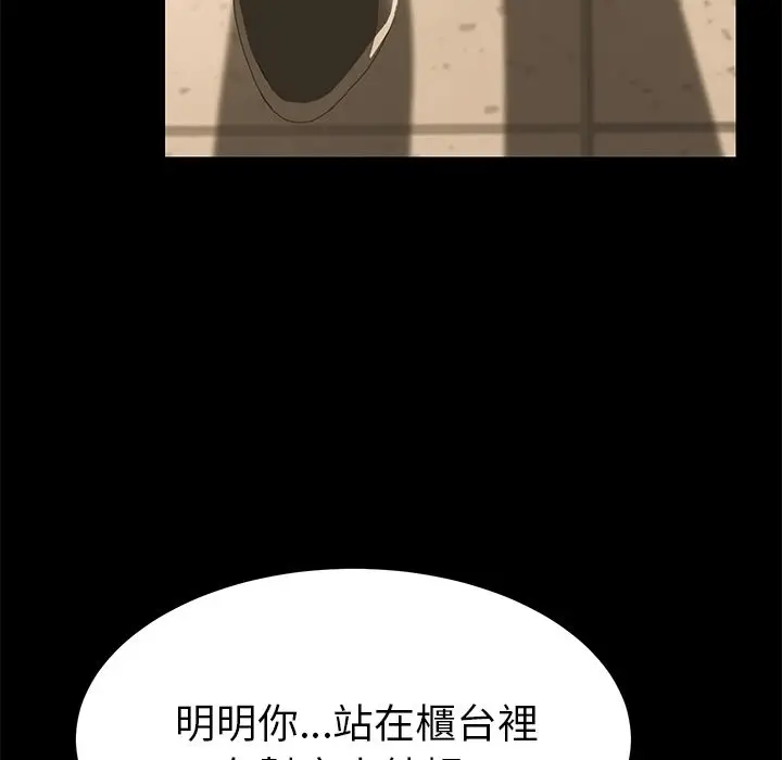 漫画《15分钟》第8话第120张图