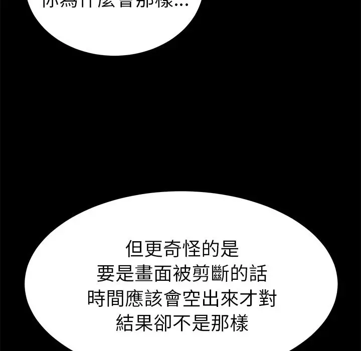 漫画《15分钟》第8话第125张图