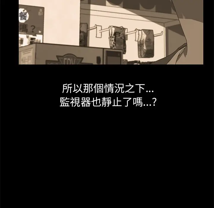 漫画《15分钟》第8话第127张图