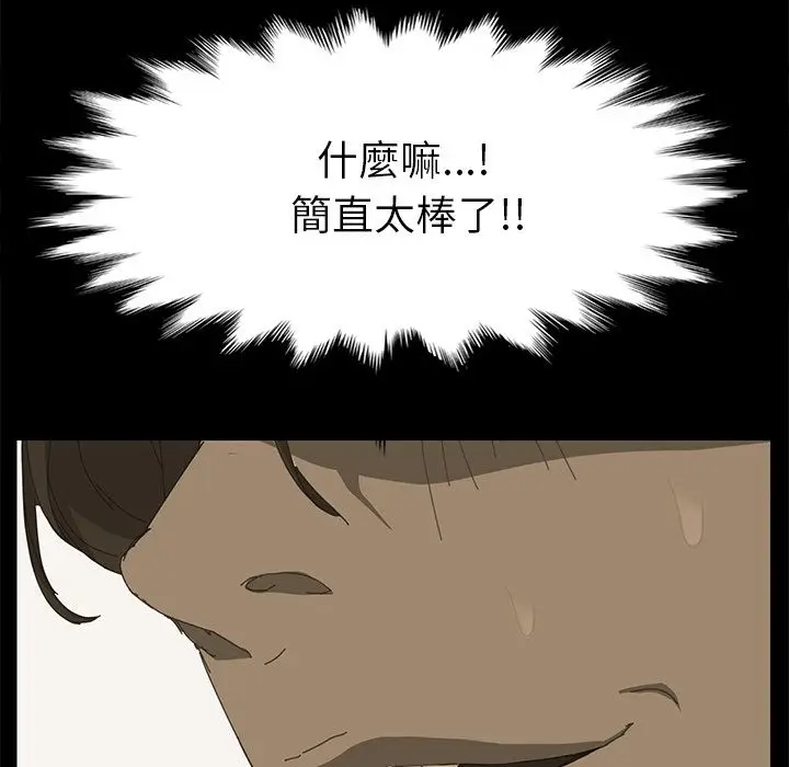 漫画《15分钟》第8话第128张图