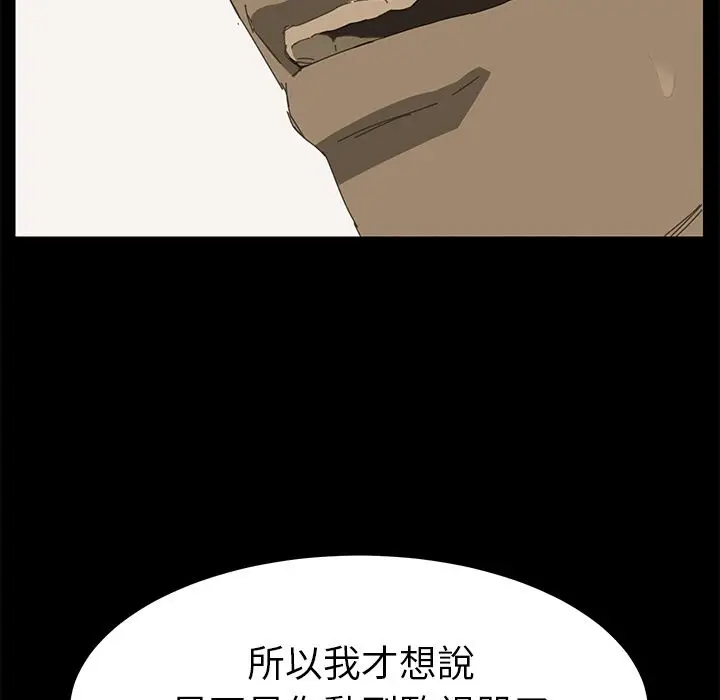 漫画《15分钟》第8话第129张图