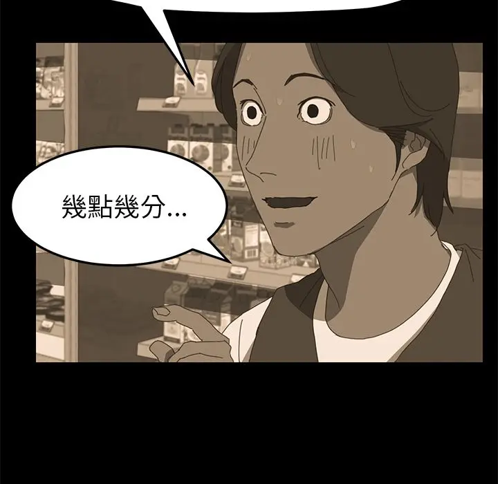 漫画《15分钟》第8话第132张图