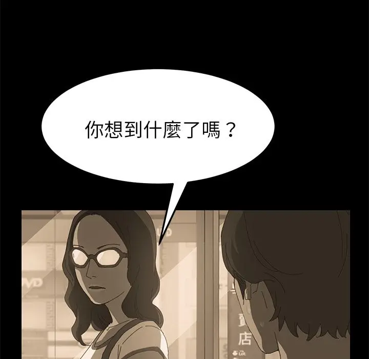 漫画《15分钟》第8话第133张图
