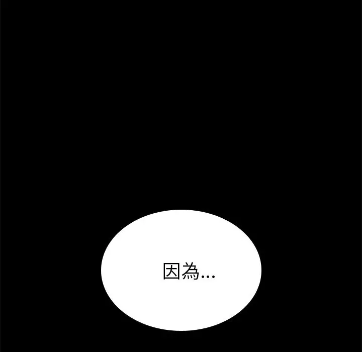 漫画《15分钟》第8话第136张图