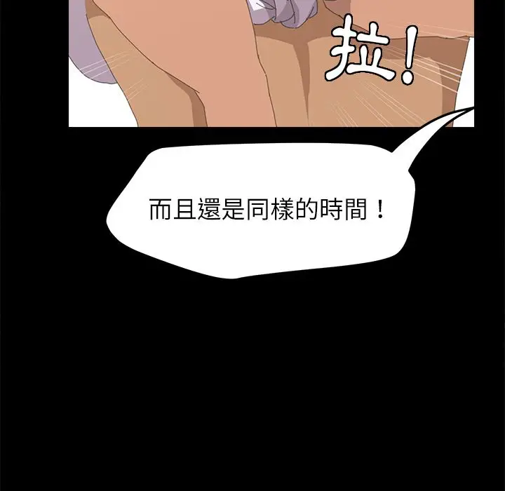 漫画《15分钟》第8话第145张图