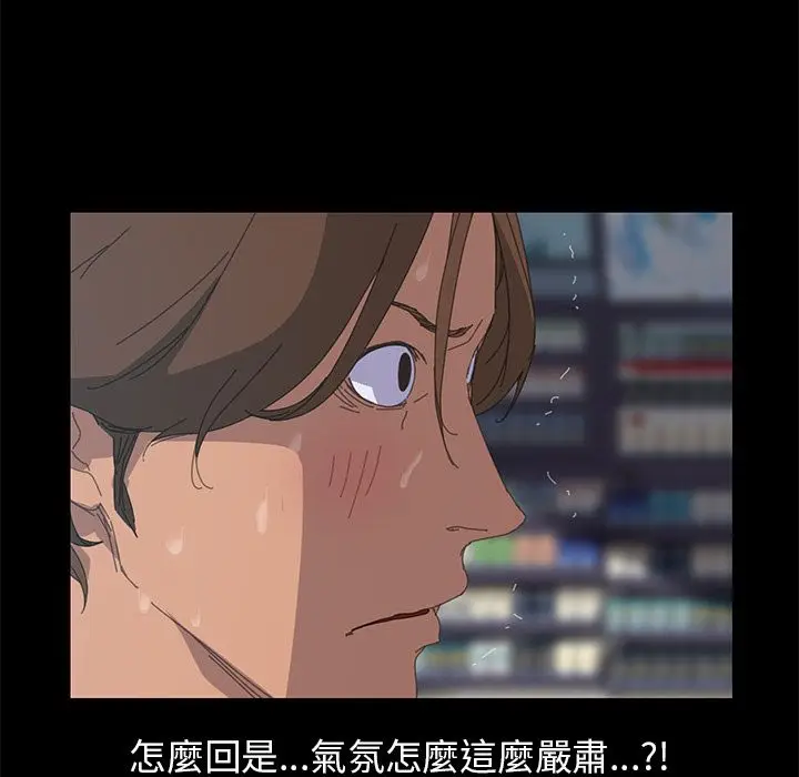 漫画《15分钟》第8话第21张图