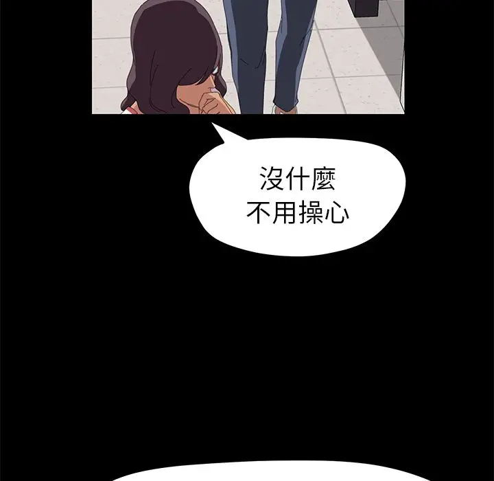 漫画《15分钟》第8话第28张图