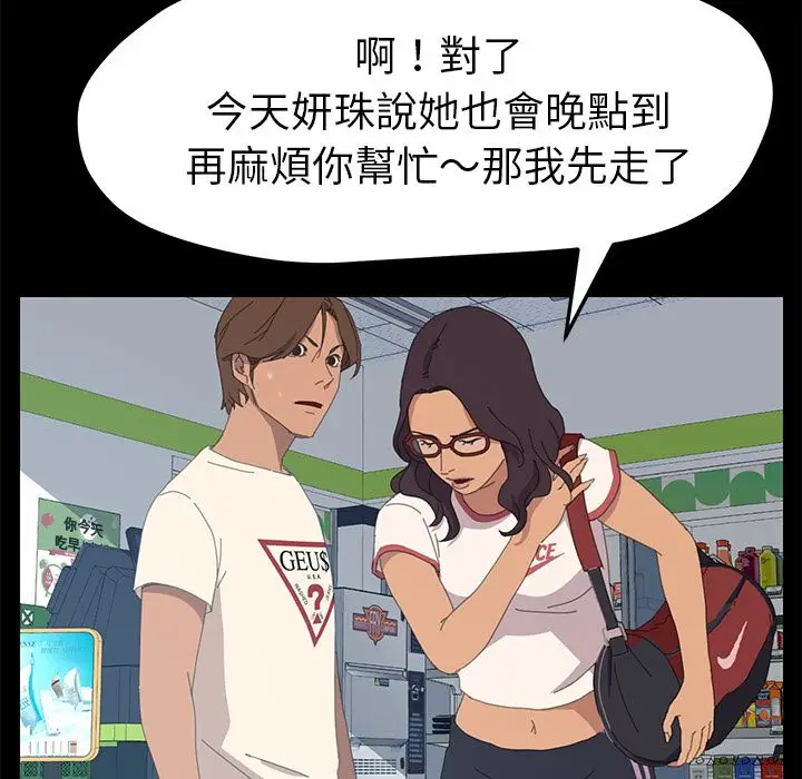漫画《15分钟》第8话第29张图