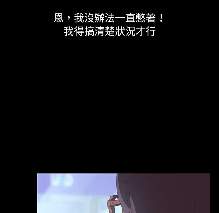 漫画《15分钟》第8话第34张图