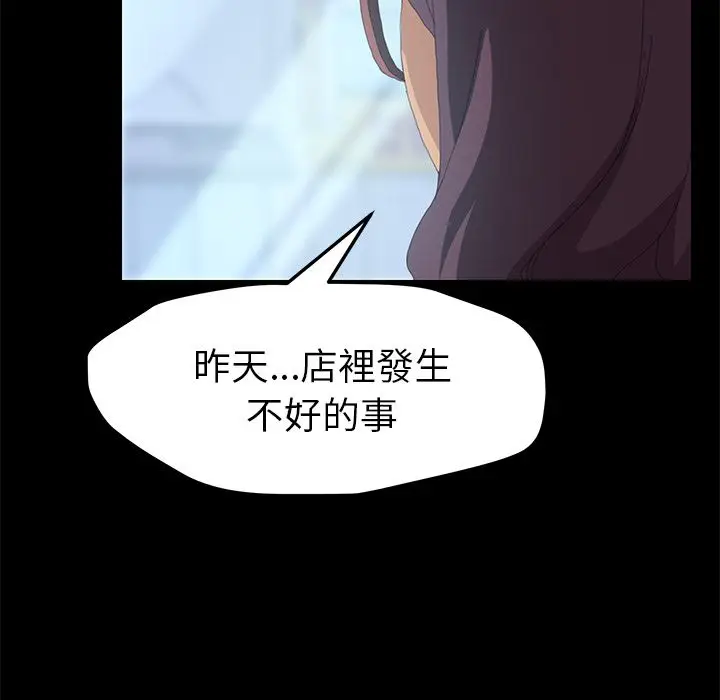 漫画《15分钟》第8话第35张图