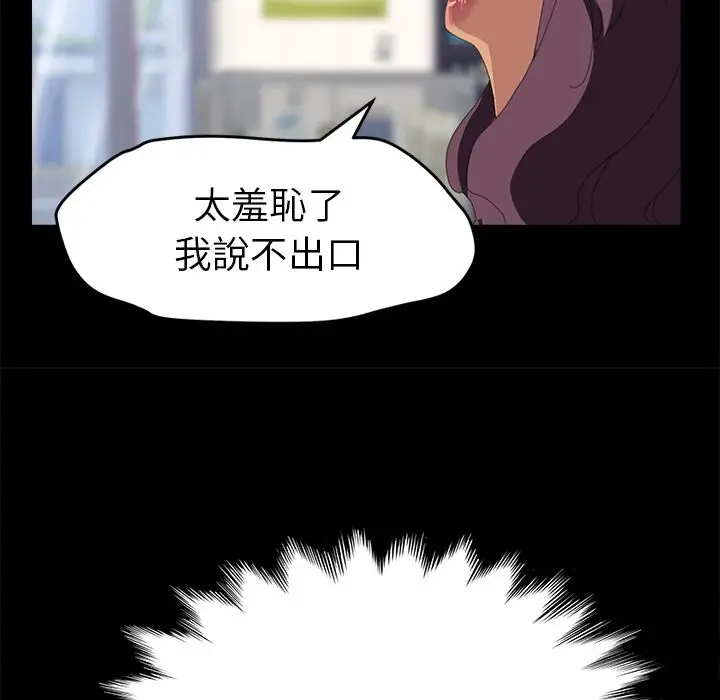 漫画《15分钟》第8话第38张图