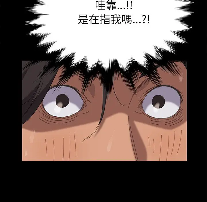 漫画《15分钟》第8话第39张图